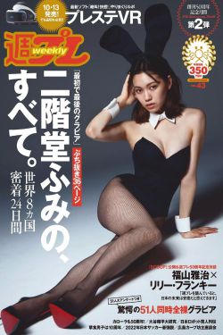 斯通夫人的春天